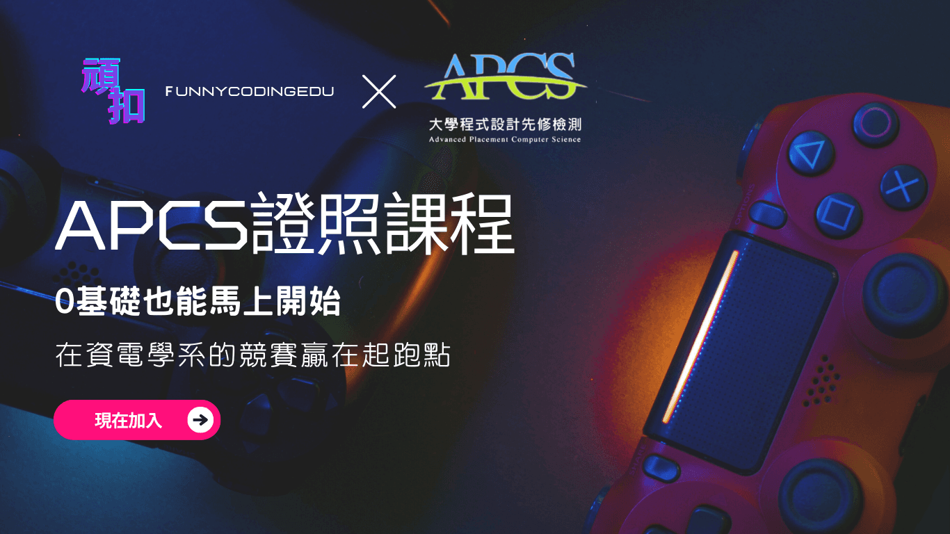 APCS