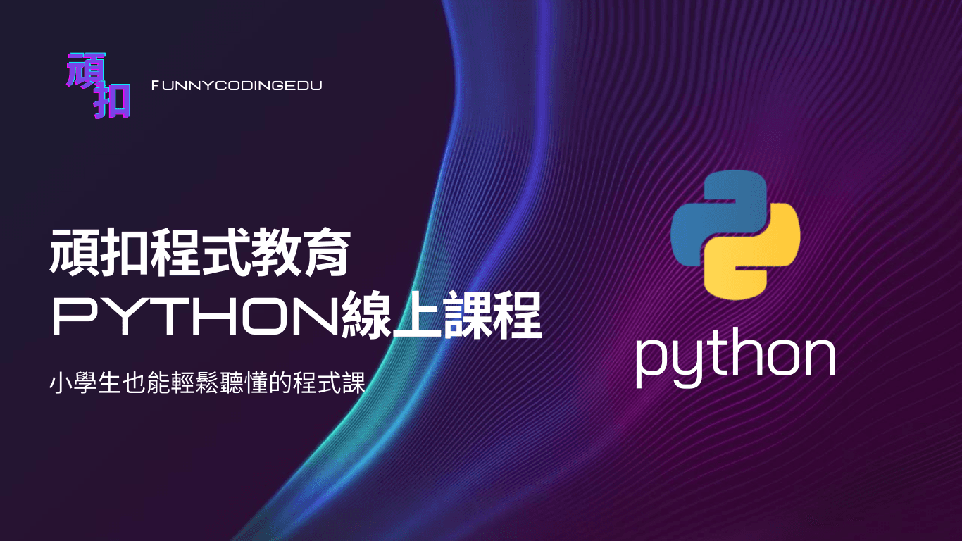 Python